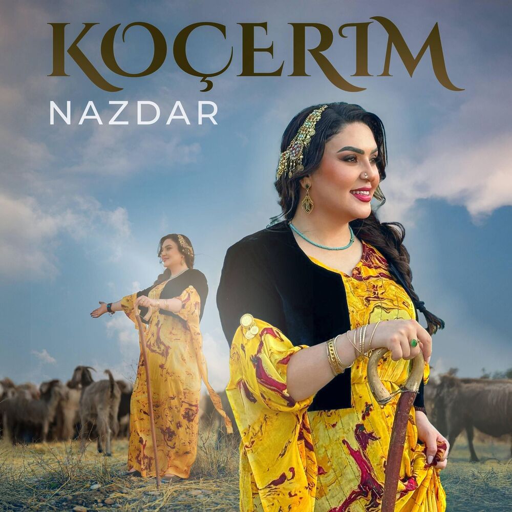کۆچەرم